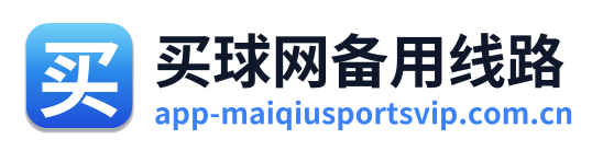买球网备用线路
